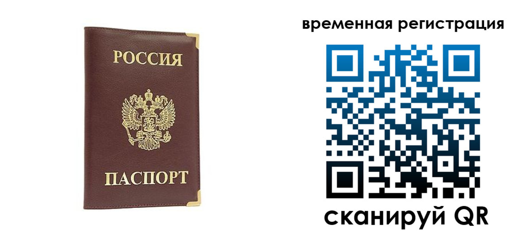 прописка от собственника в Тихвине