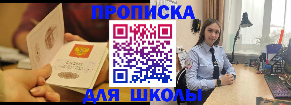 прописка штамп в Тихвине
