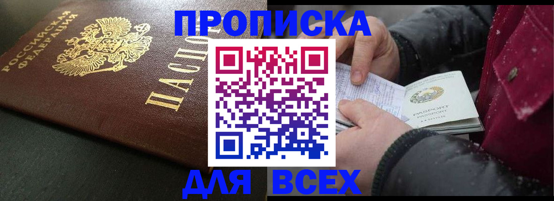 временная регистрация в квартире в Тихвине