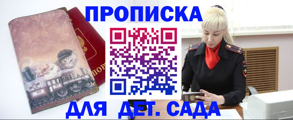 временная регистрация в квартире в Тихвине