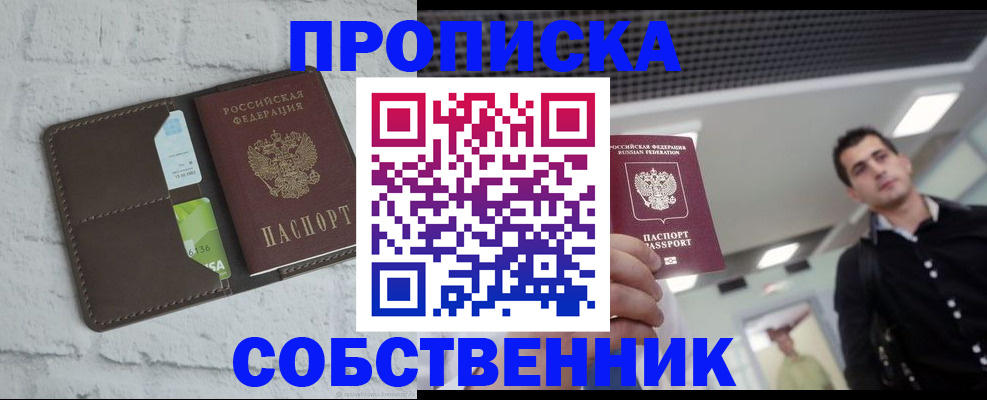 временная регистрация в квартире в Тихвине