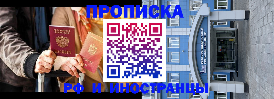 временная регистрация купить в Тихвине