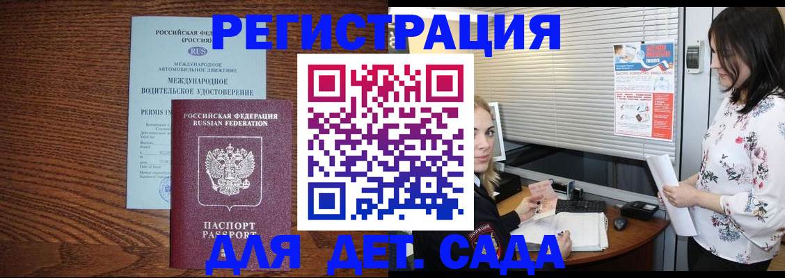 временная регистрация адрес в Тихвине